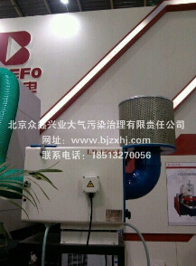 大使，北京工業(yè)油煙凈化器生產廠家