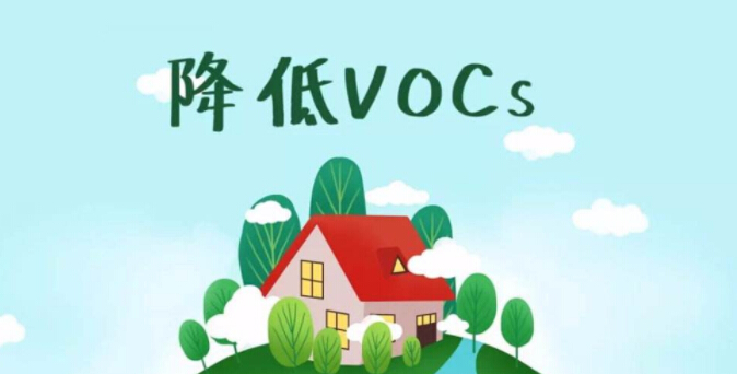 VOCs年排量只有16kg，是否需要開展VOCs總量替代？