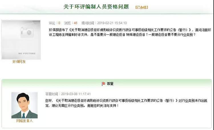 環(huán)評工程師從業(yè)不再分行業(yè)類別，一個人可以包所有行業(yè)？