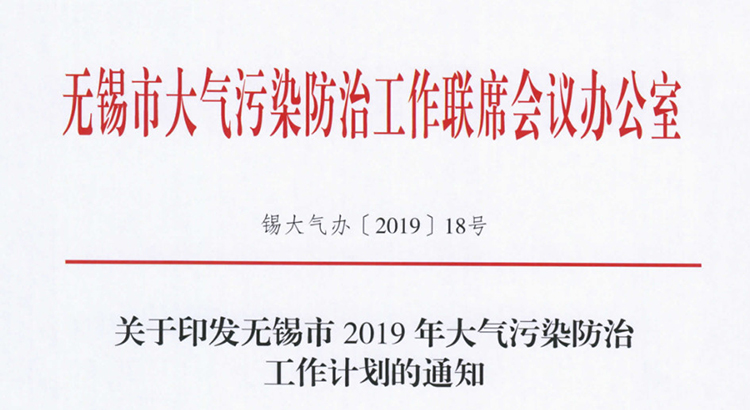 238家需VOCs治理企業(yè)名單！市局要求2019年底全部完成！