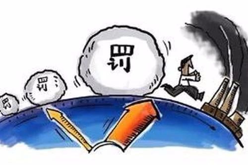 大氣污染物超標排放，罰10萬、50萬，還是100萬？誰說了算呢？