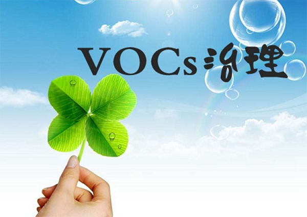 參考  應(yīng)對督查，涂裝行業(yè)涉VOCs治理環(huán)境管理要點有哪些？